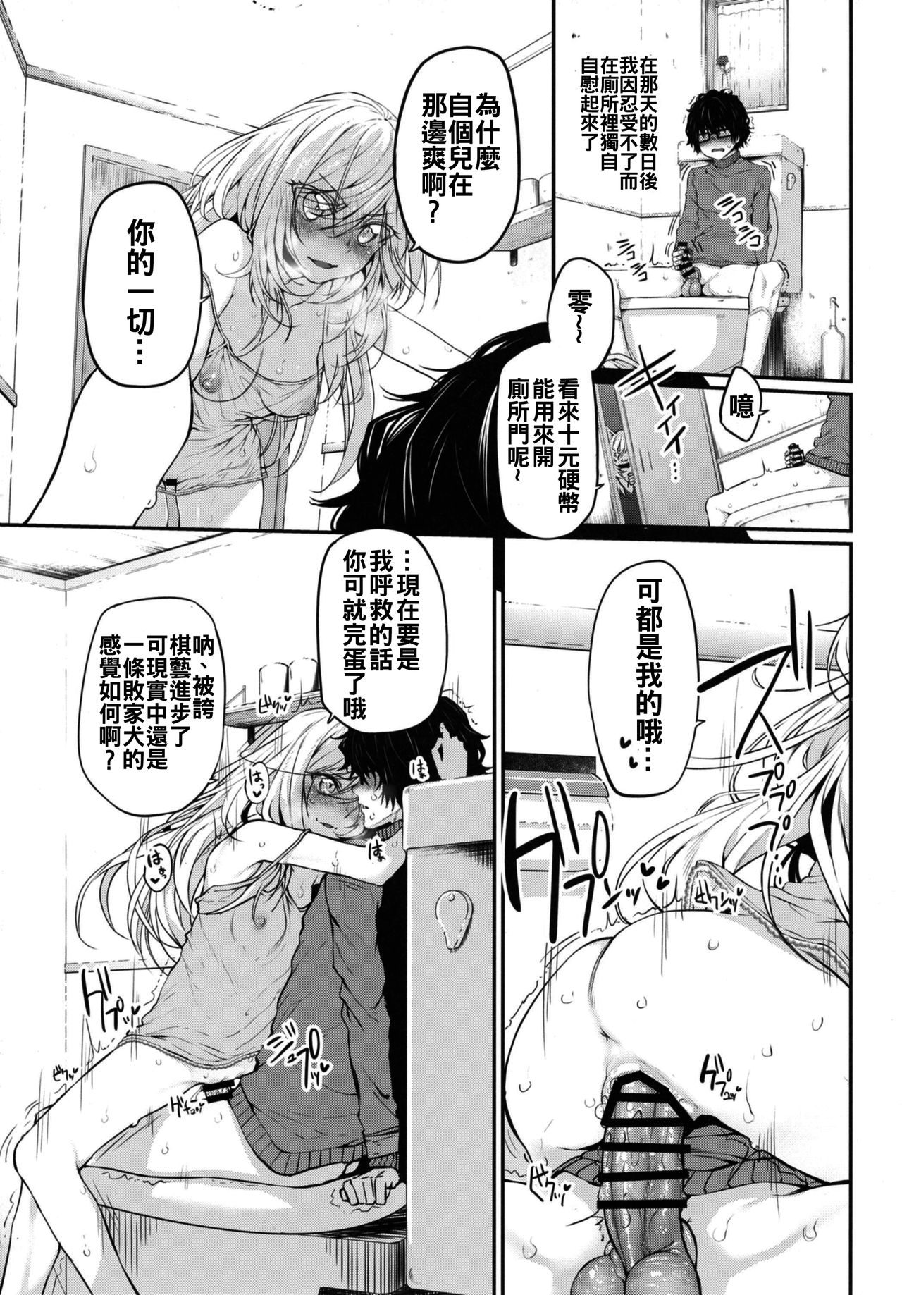 (C91) [Marked-two (スガヒデオ)] Marked girls vol. 11 (3月のライオン) [中国翻訳]