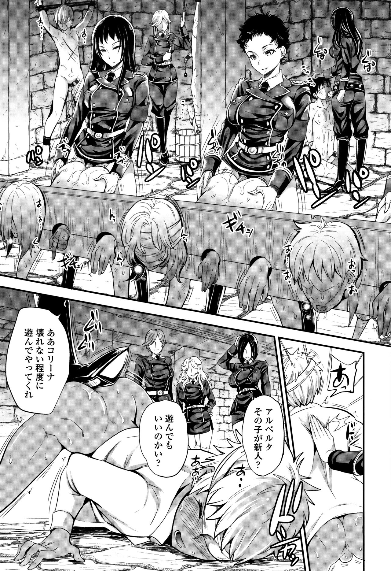 [シュガーミルク] My Sweet Mistress