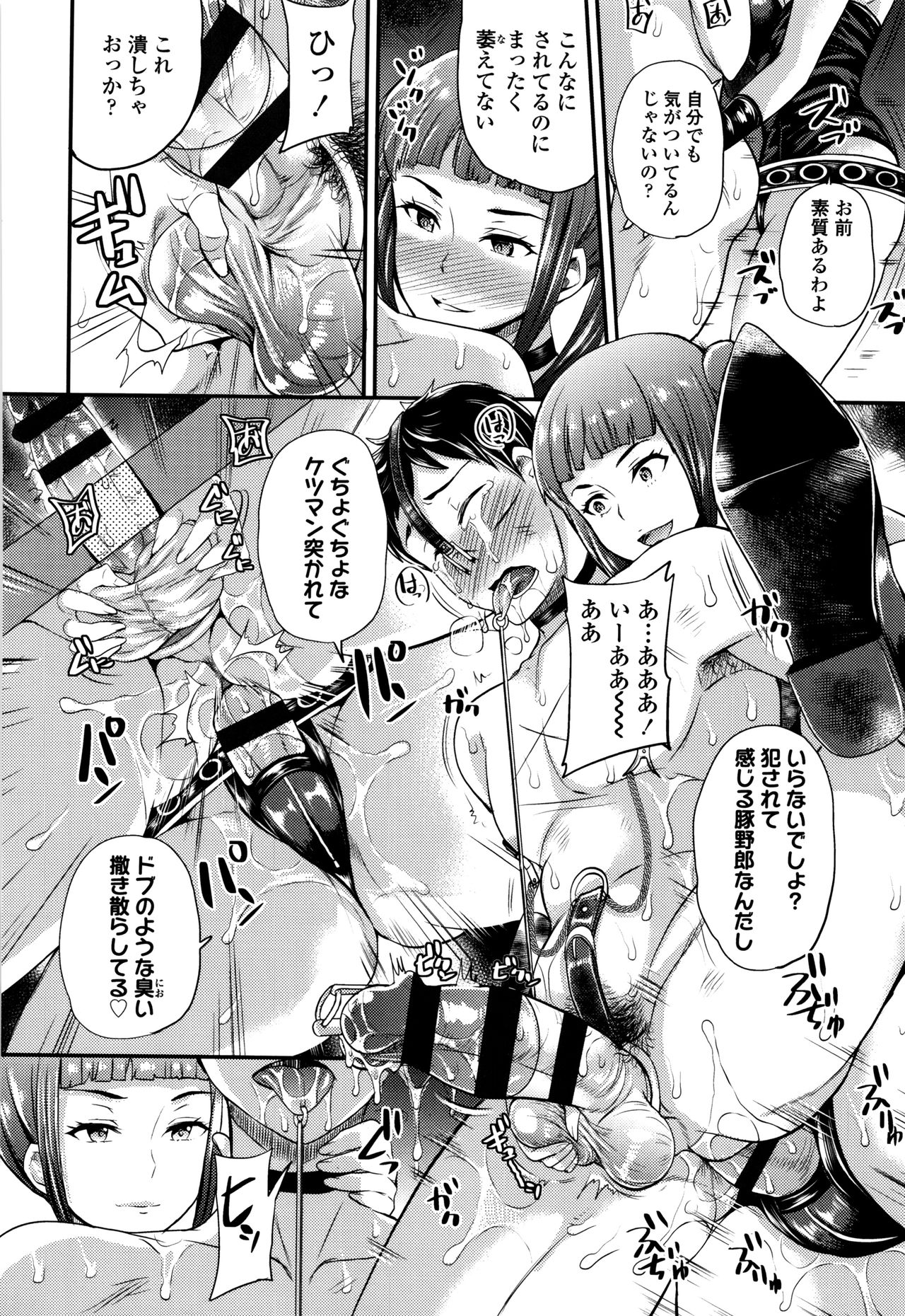 [シュガーミルク] My Sweet Mistress