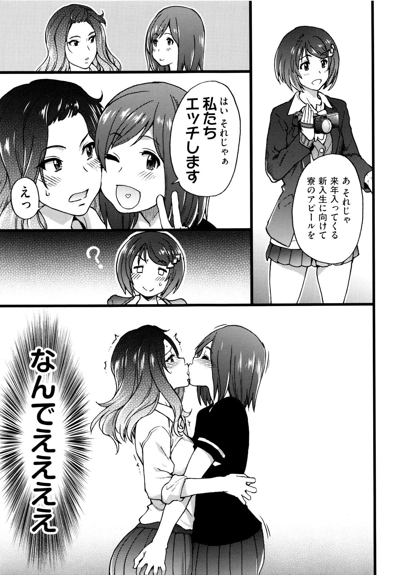 [師走の翁] エロ・ピッピ + 8P小冊子