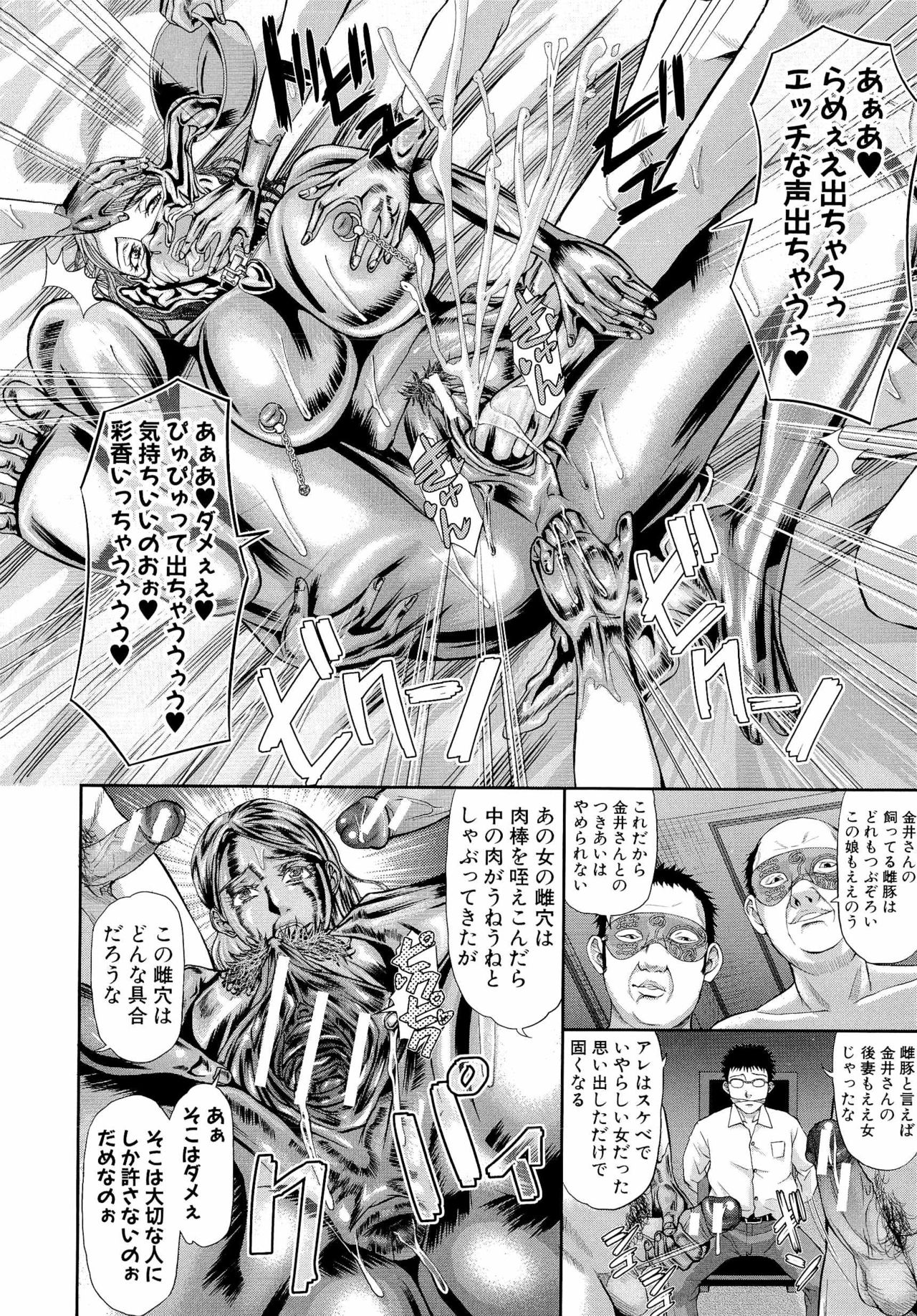 [骨太男爵] 淫脳改造プログラム~母娘絶頂カルト堕ち~