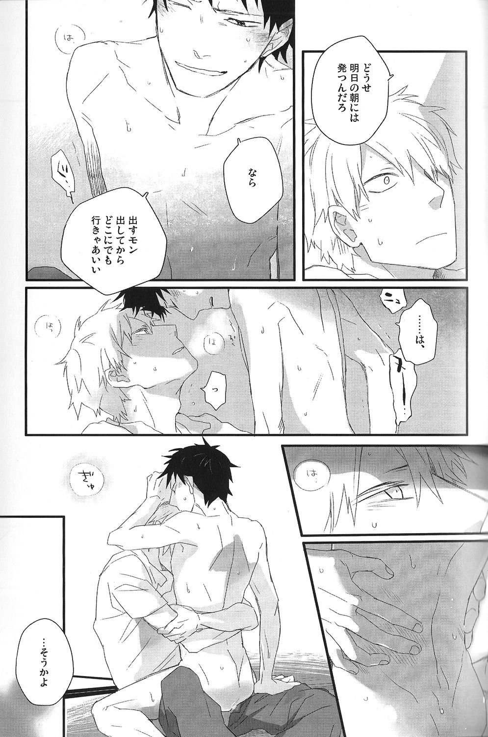 [綸蛮 (春路、GAWA)] 小夜にふたかげ (蟲師)