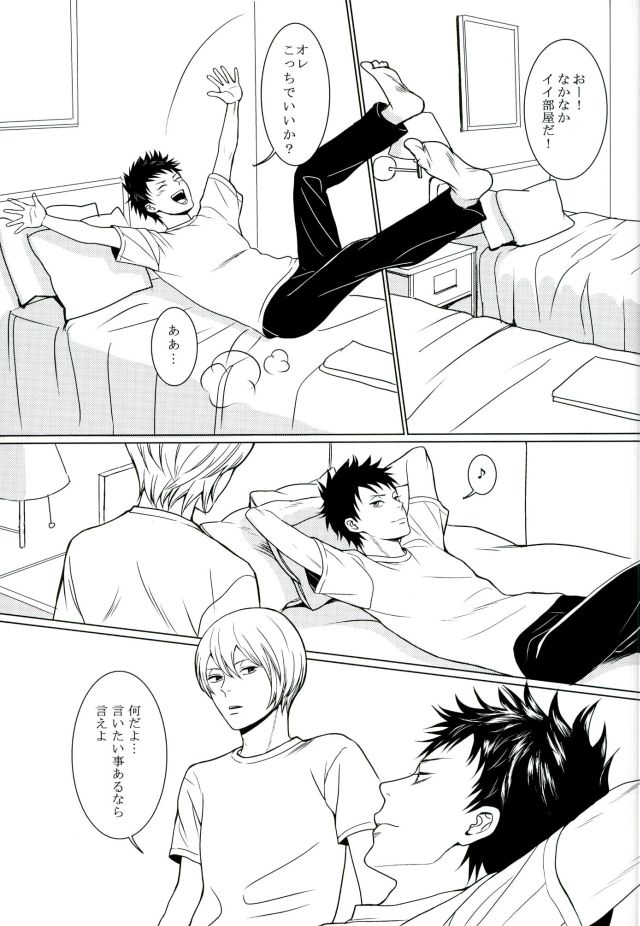 (C90) [GOKURAKU69 (69)] それはふたりのヒミツです (DAYS)