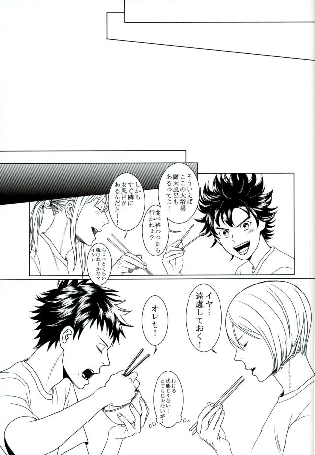 (C90) [GOKURAKU69 (69)] それはふたりのヒミツです (DAYS)