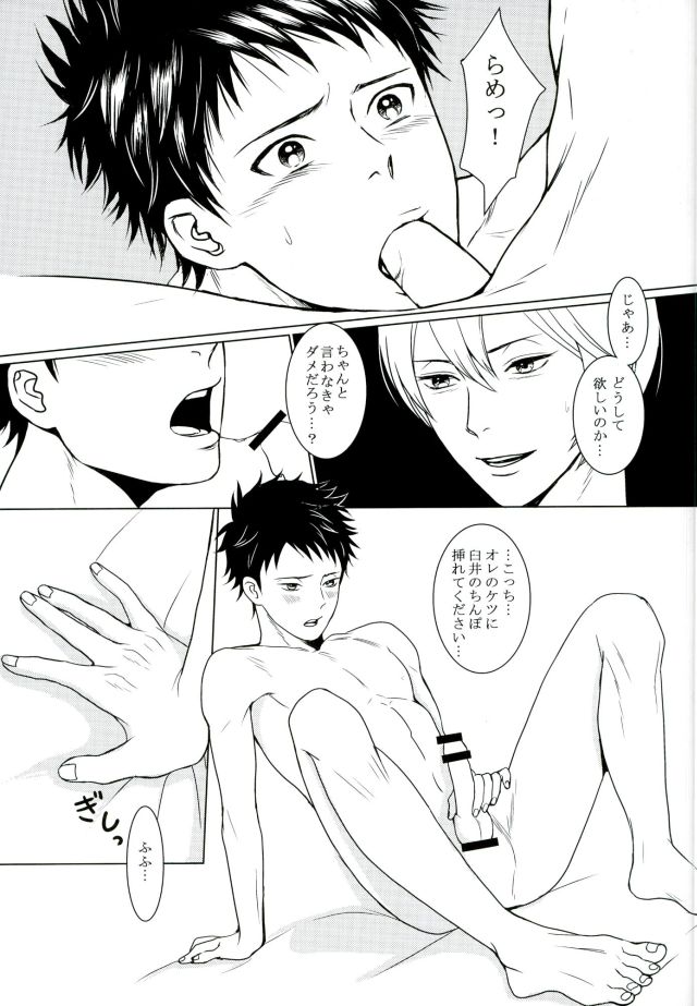 (C90) [GOKURAKU69 (69)] それはふたりのヒミツです (DAYS)