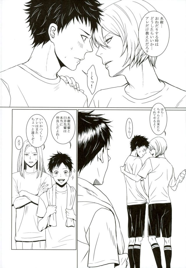 (C90) [GOKURAKU69 (69)] それはふたりのヒミツです (DAYS)