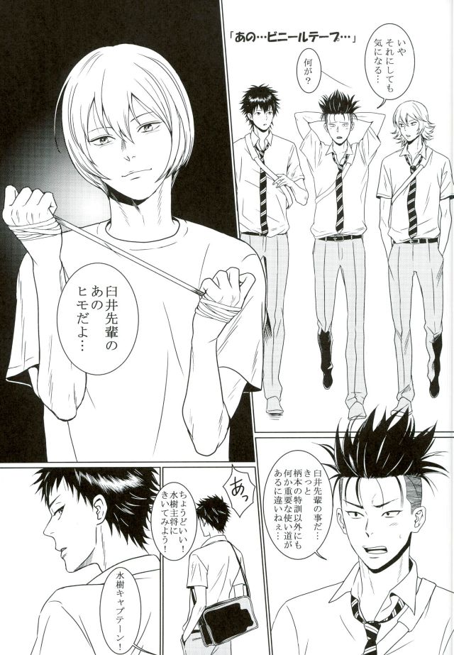 (C90) [GOKURAKU69 (69)] それはふたりのヒミツです (DAYS)