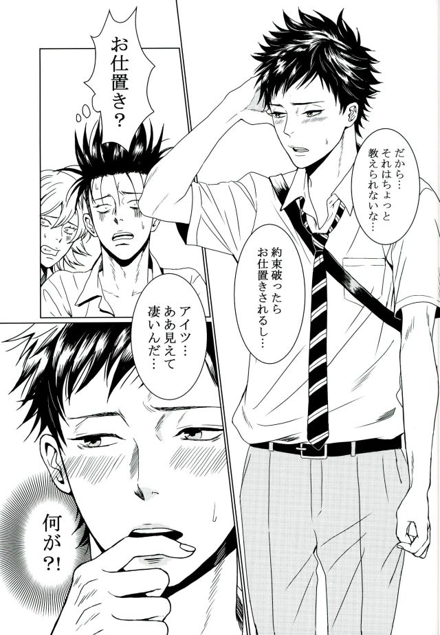 (C90) [GOKURAKU69 (69)] それはふたりのヒミツです (DAYS)