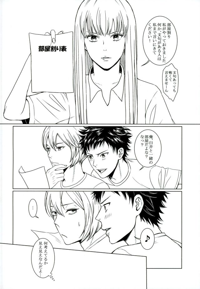 (C90) [GOKURAKU69 (69)] それはふたりのヒミツです (DAYS)