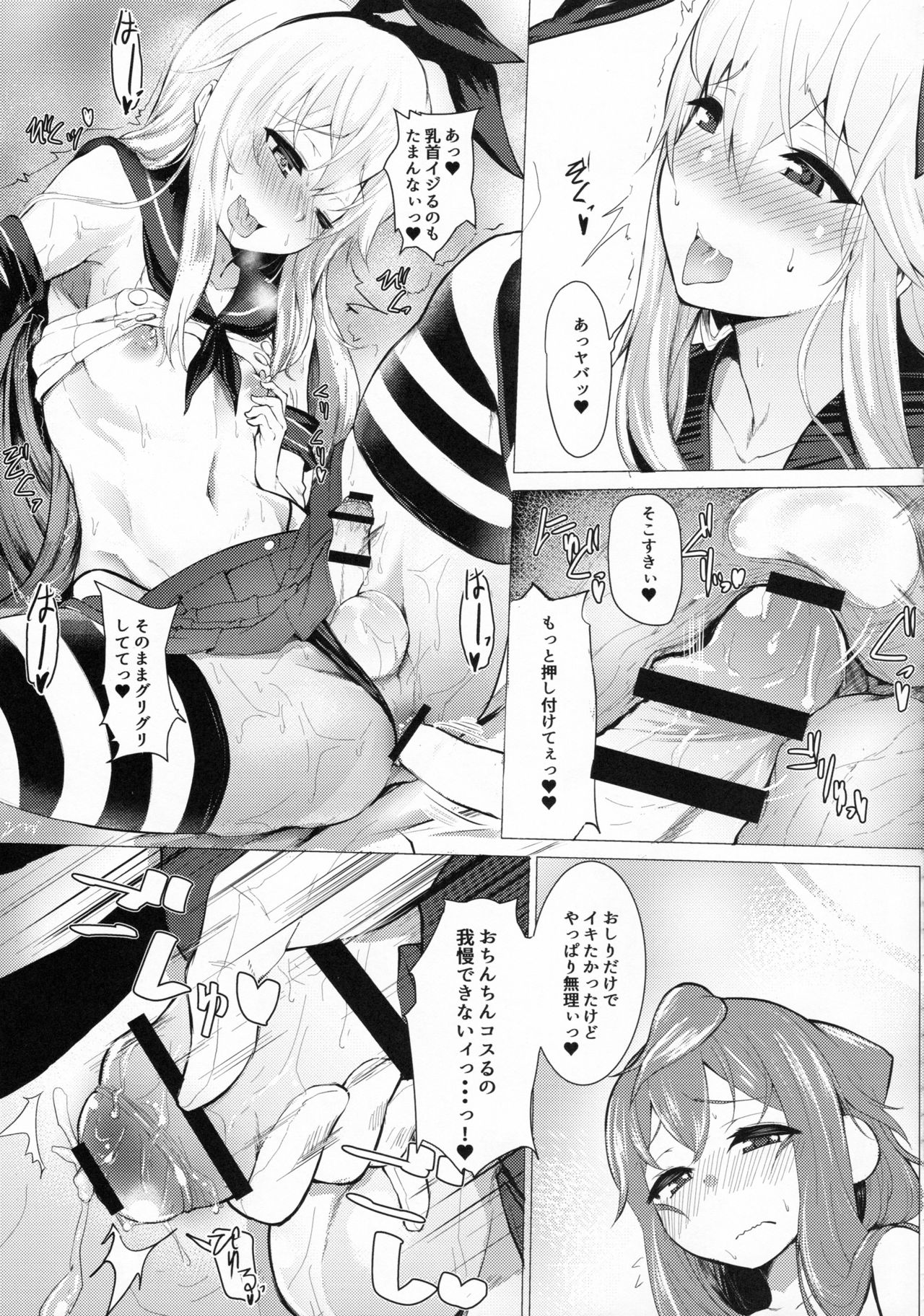 (C91) [喪loss庵 (もろちんさん)] どきどきメスイキ!ちゃれんじ!! (よろず)
