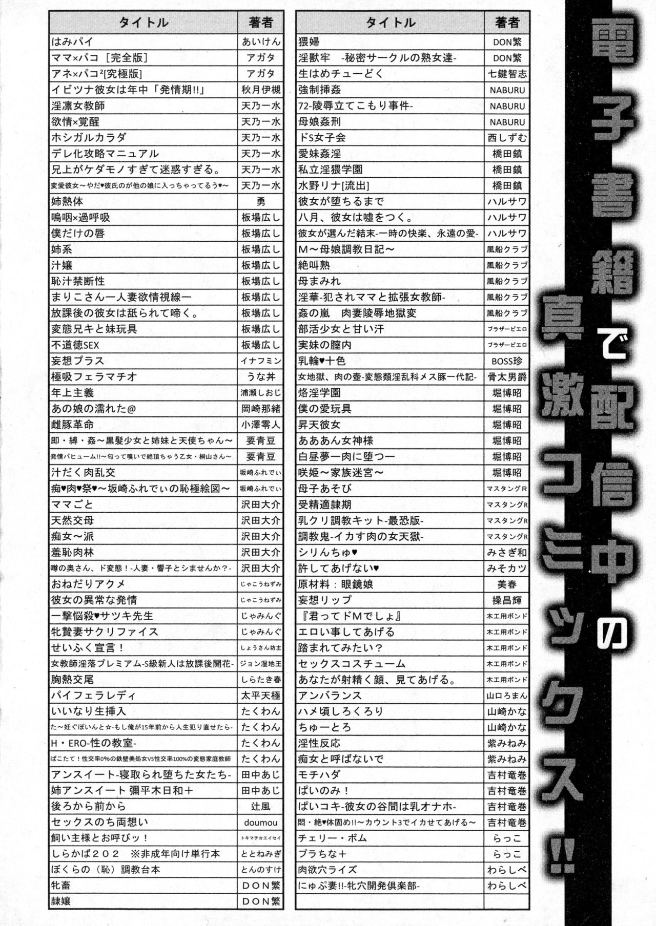 COMIC 真激 2016年6月号