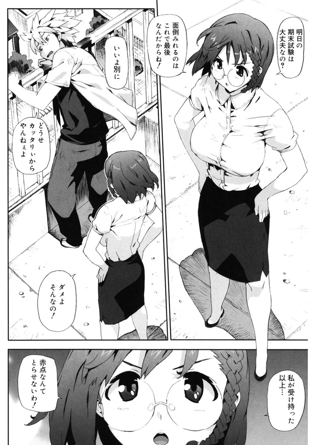 [アンソロジー] コアコレ 肛虐編 [DL版]