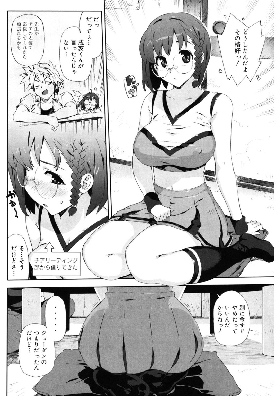 [アンソロジー] コアコレ 肛虐編 [DL版]