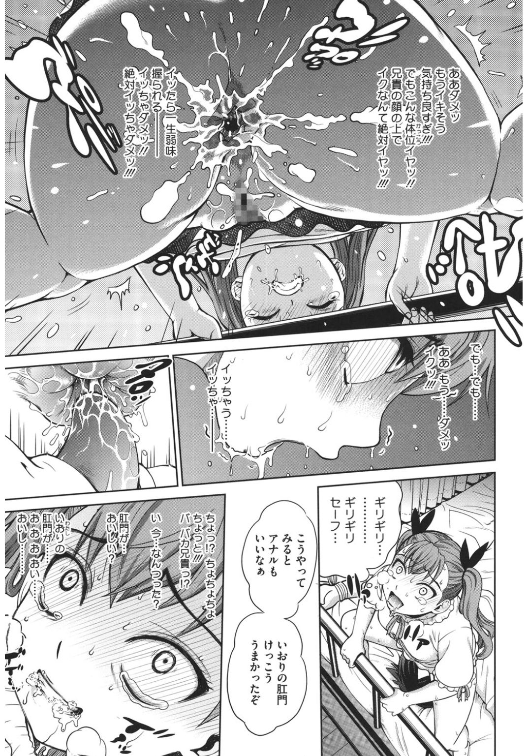 [アンソロジー] コアコレ 肛虐編 [DL版]