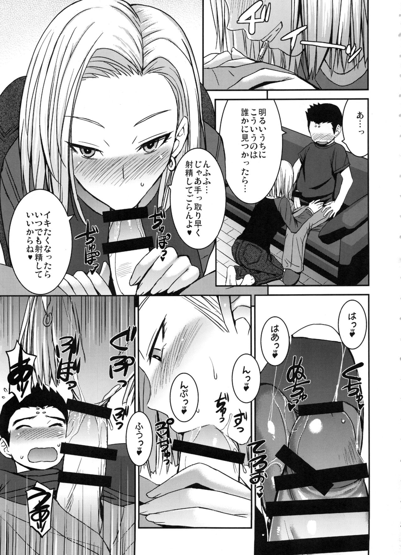 (C91) [爆乳フルネルソン (黒龍眼)] ステキな奥さん (ドラゴンボールZ)