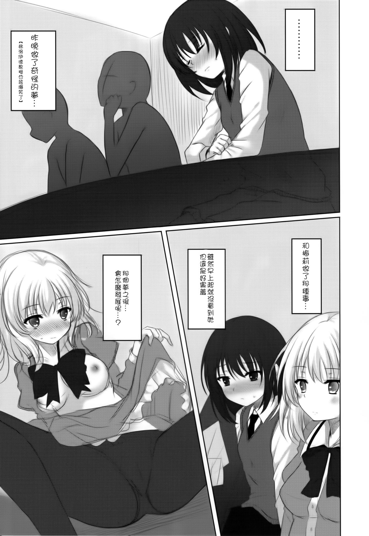 (C87) [秋の夜長に宵闇に (長月莉緒)] 境界のむこうがわ (東方Project) [中国翻訳]