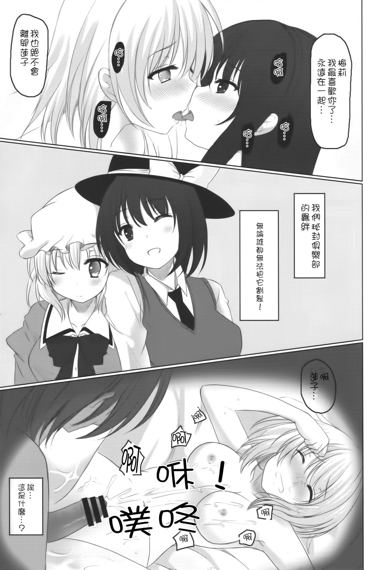 (C87) [秋の夜長に宵闇に (長月莉緒)] 境界のむこうがわ (東方Project) [中国翻訳]