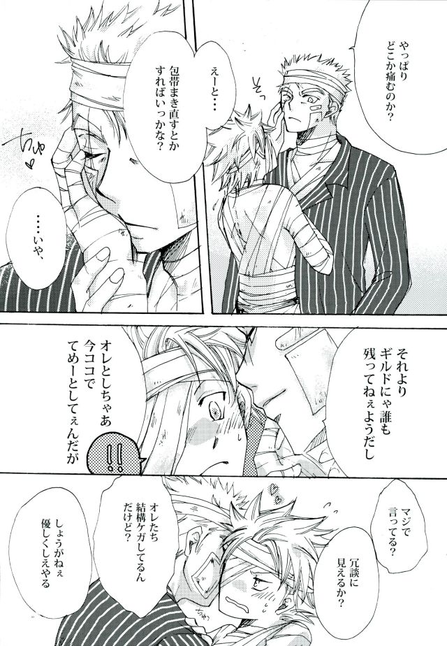 (C89) [黄桃缶 (みつかん)] 宵闇の星 (FAIRY TAIL)