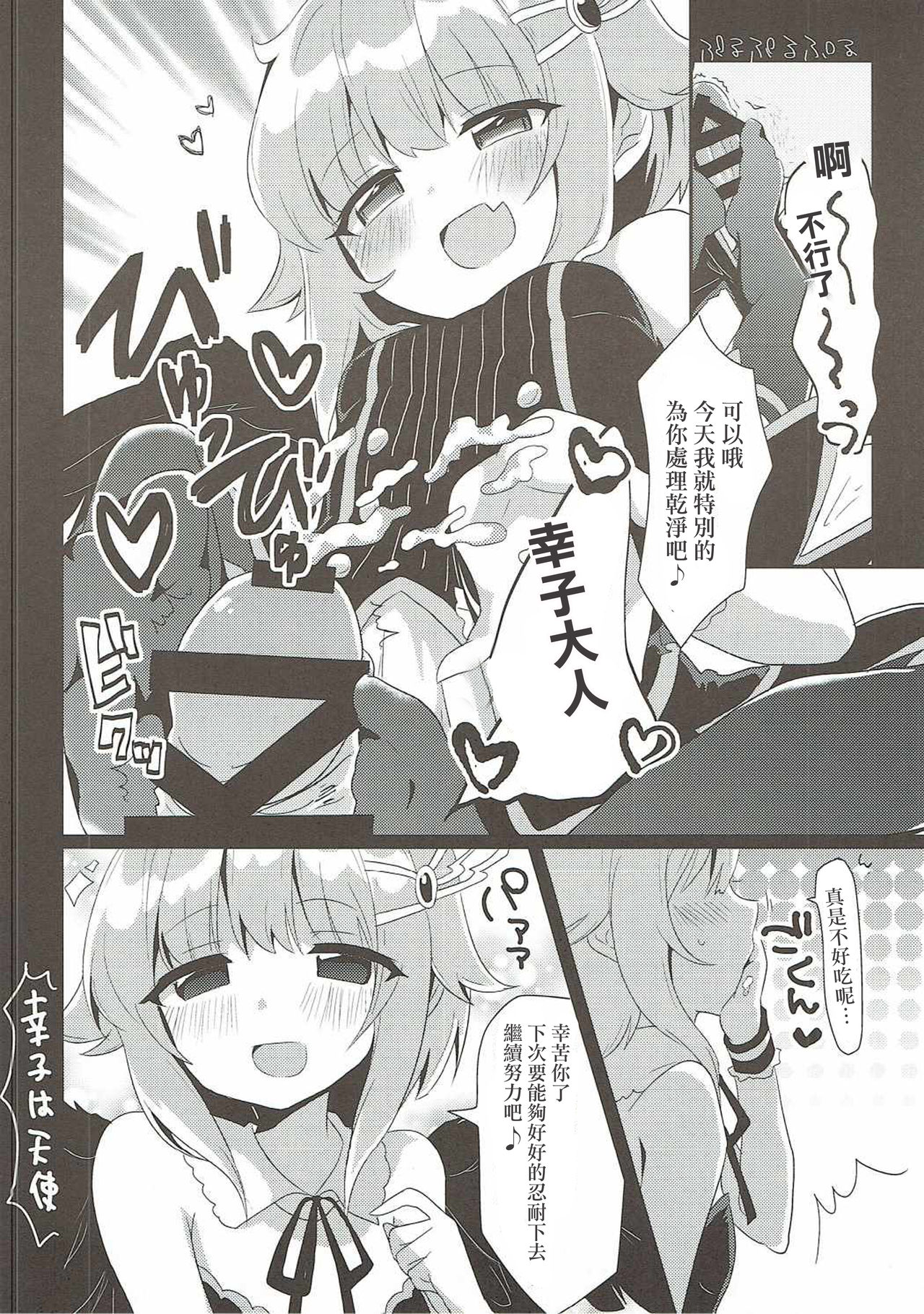 (超絶カワイイ!!) [KTN (よろず)] カワイイボクの××合同 (アイドルマスター シンデレラガールズ) [中国翻訳]