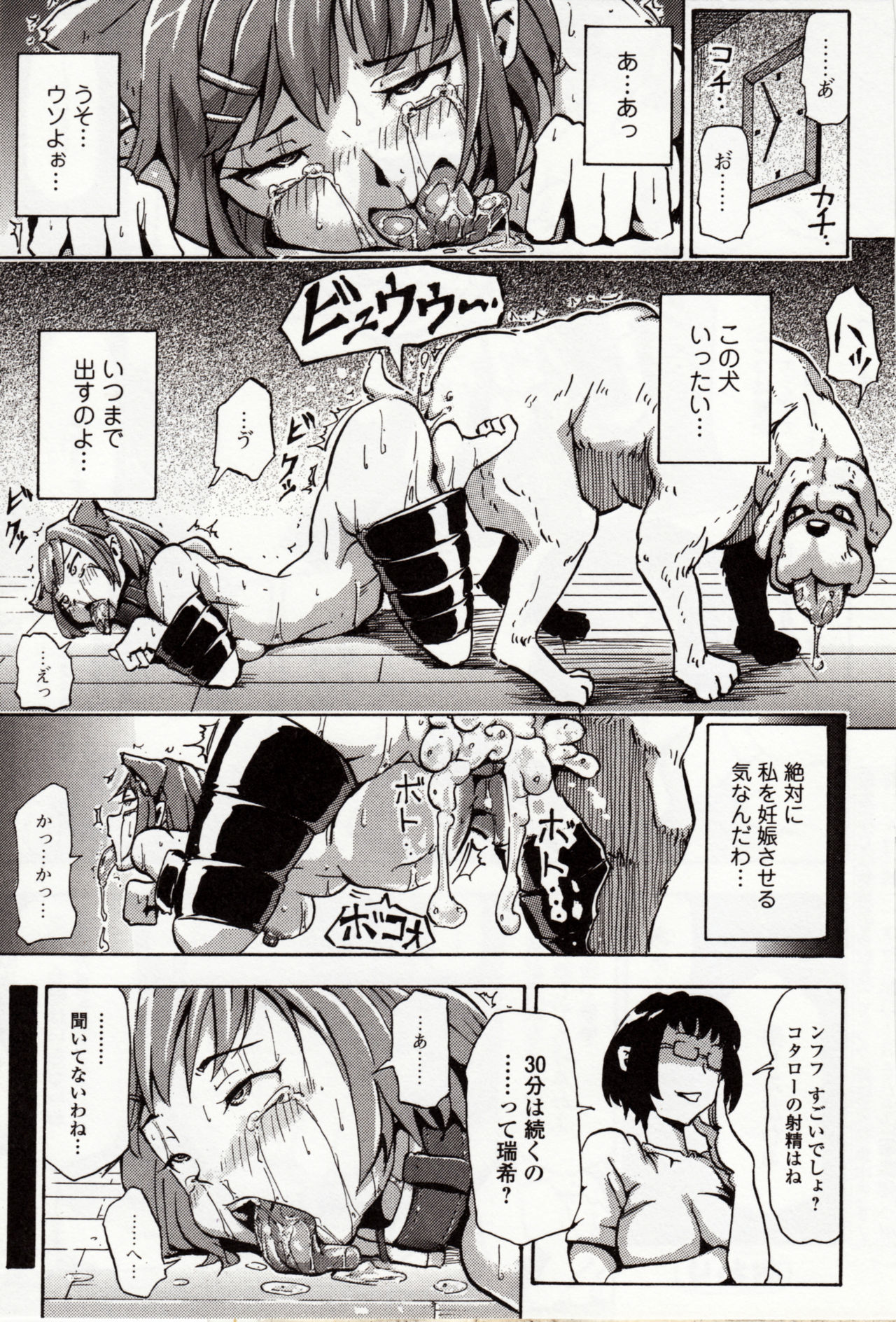 [アンソロジー] 獣DIRECT 4