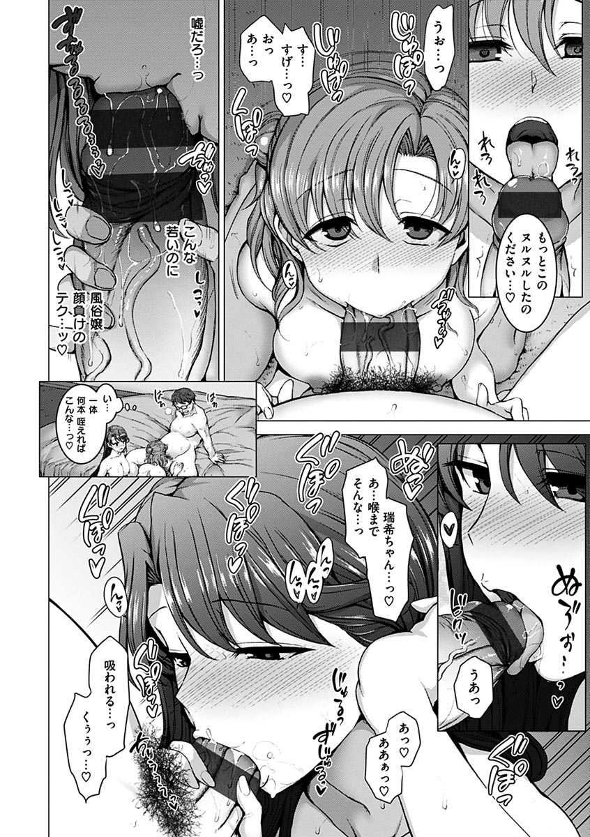 [愛上陸] 夢見ル乙女 [DL版]