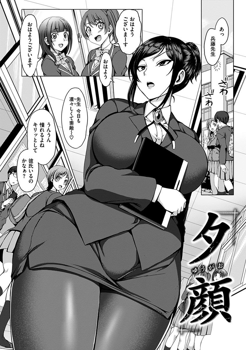 [愛上陸] 夢見ル乙女 [DL版]