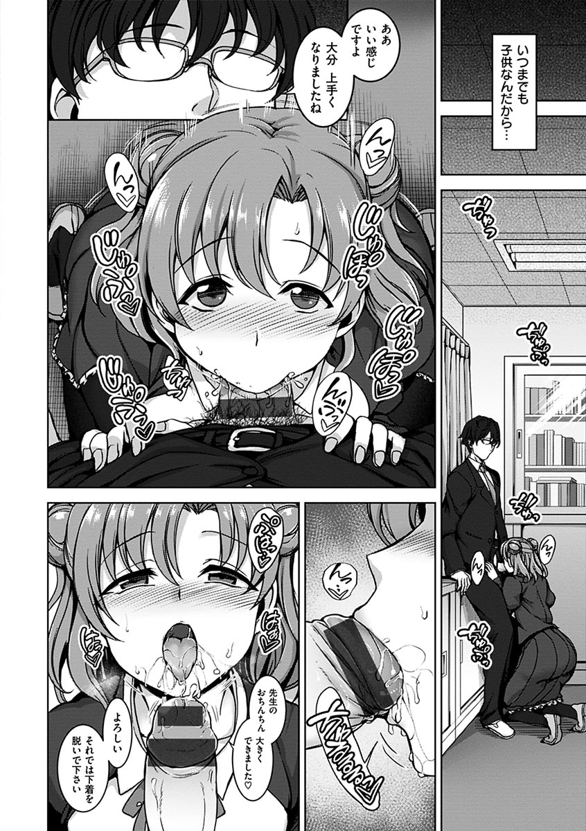 [愛上陸] 夢見ル乙女 [DL版]