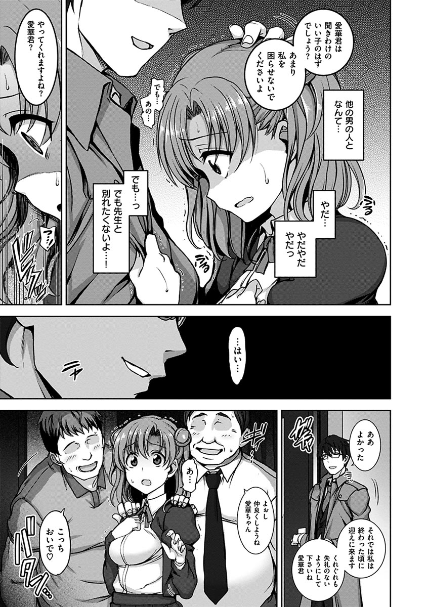 [愛上陸] 夢見ル乙女 [DL版]