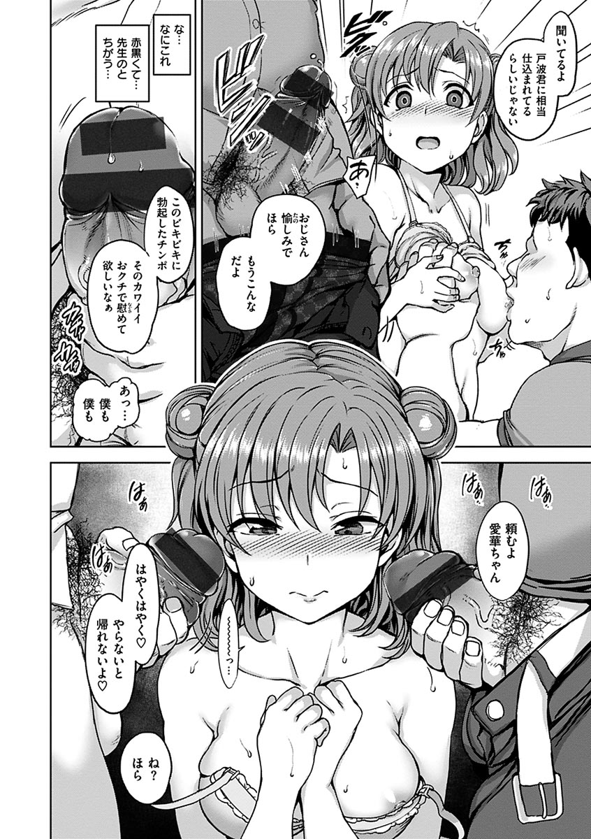 [愛上陸] 夢見ル乙女 [DL版]