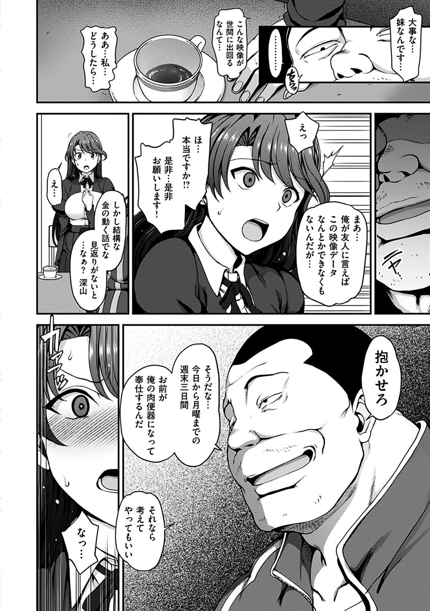 [愛上陸] 夢見ル乙女 [DL版]