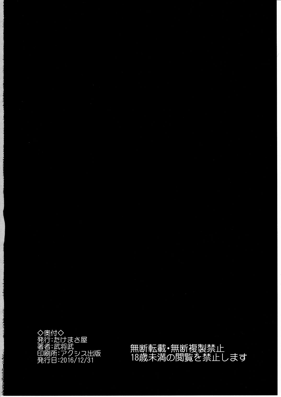 (C91) [たけまさ屋 (武将武)] 清楚三人娘同棲性活 (アイドルマスター シンデレラガールズ) [中国翻訳]