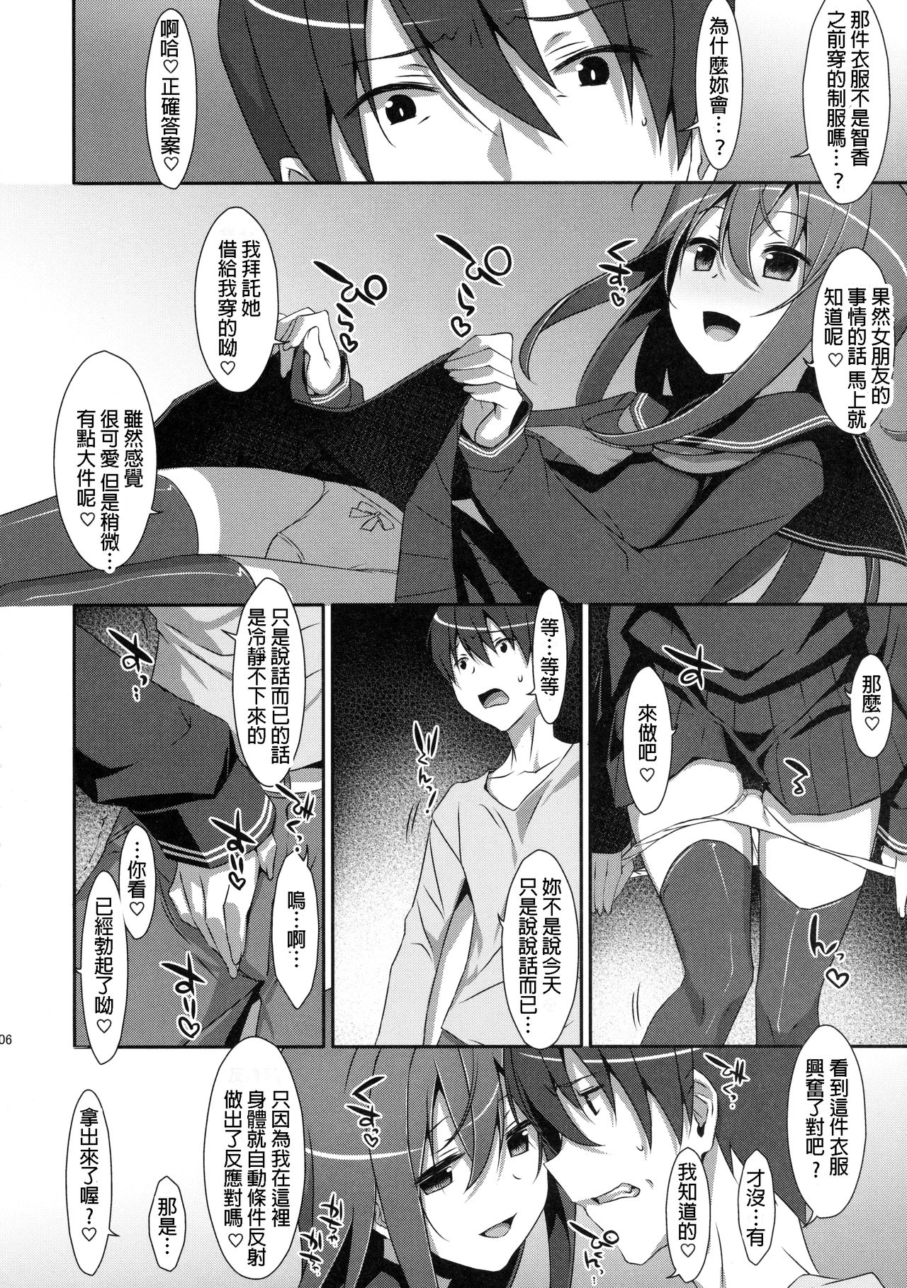 (C91) [TIES (タケイオーキ)] 私の、お兄ちゃん4 [中国翻訳]