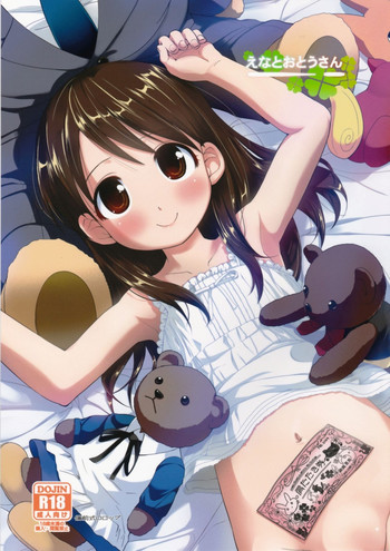 (C87) [備前式ロロップ (備前)] えなとおとうさん (よつばと!) [英訳]