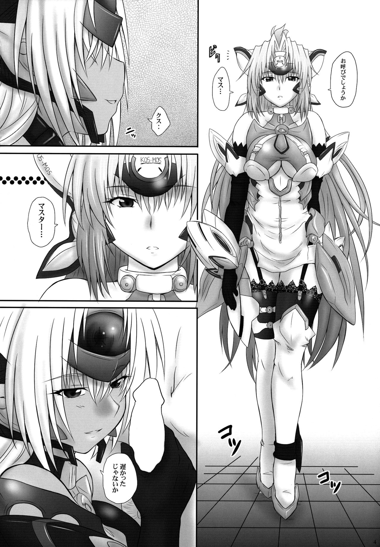 (C86) [2ストローク (YTS鷹那)] 2Stroke YD (ゼノサーガ)