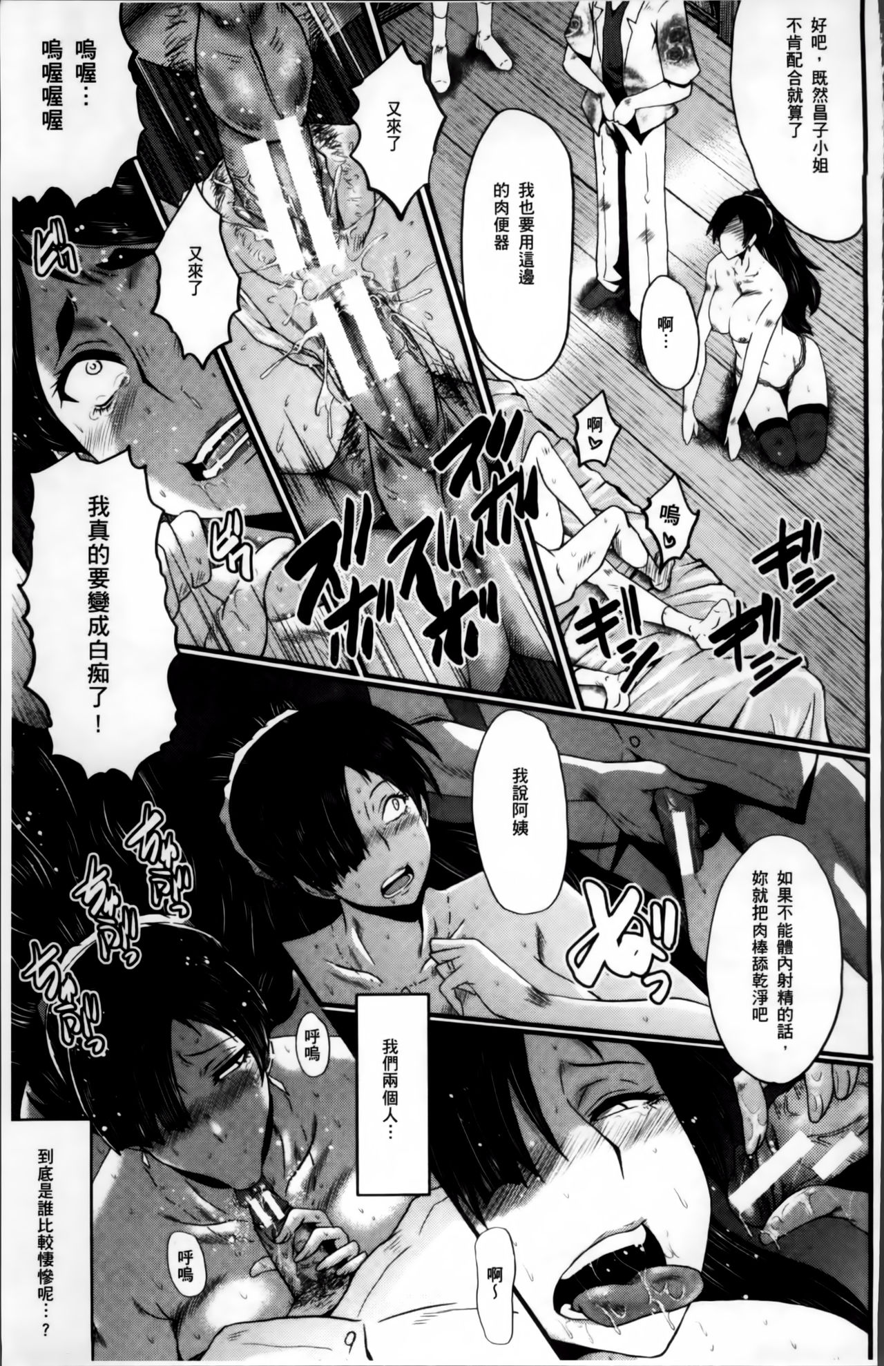 [SINK] むさぼり妻 [中国翻訳]