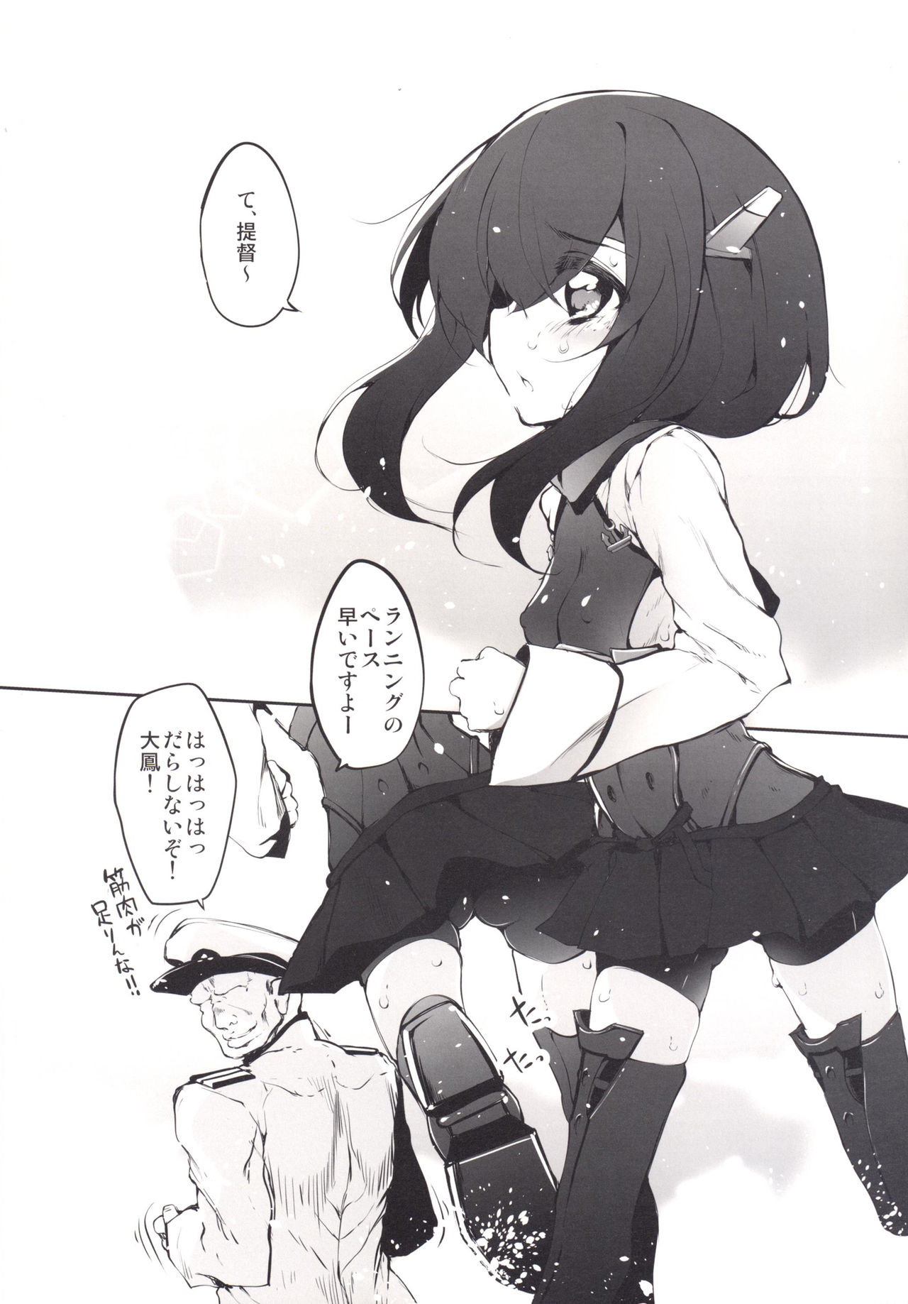 [Marked-two (スガヒデオ)] Marked girls Collection Vol.1 (艦隊これくしょん -艦これ-) [DL版]