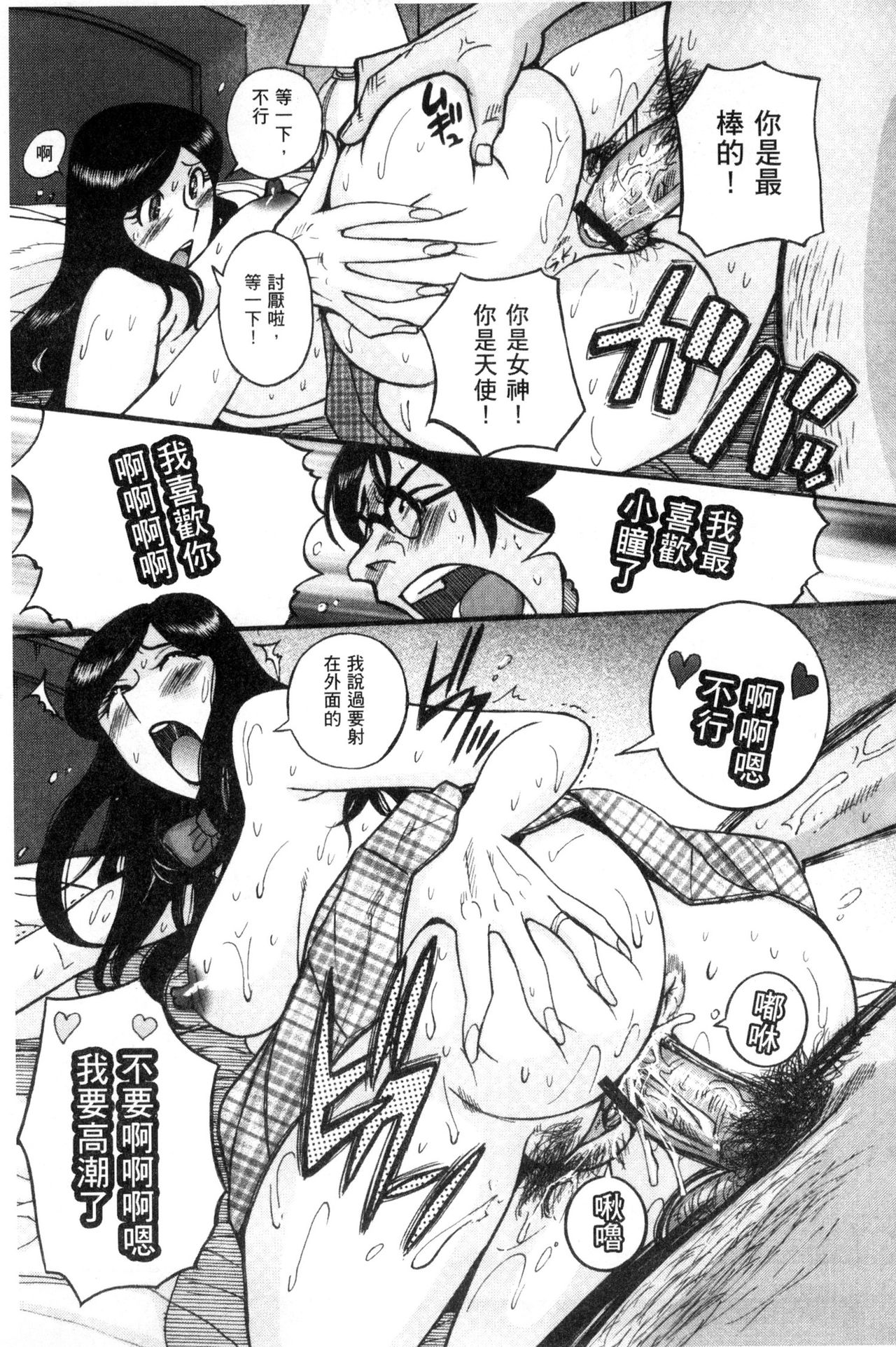 [児島未生] 狙われた淫臭熟母 咽び泣きアクメ漬け [中国翻訳]