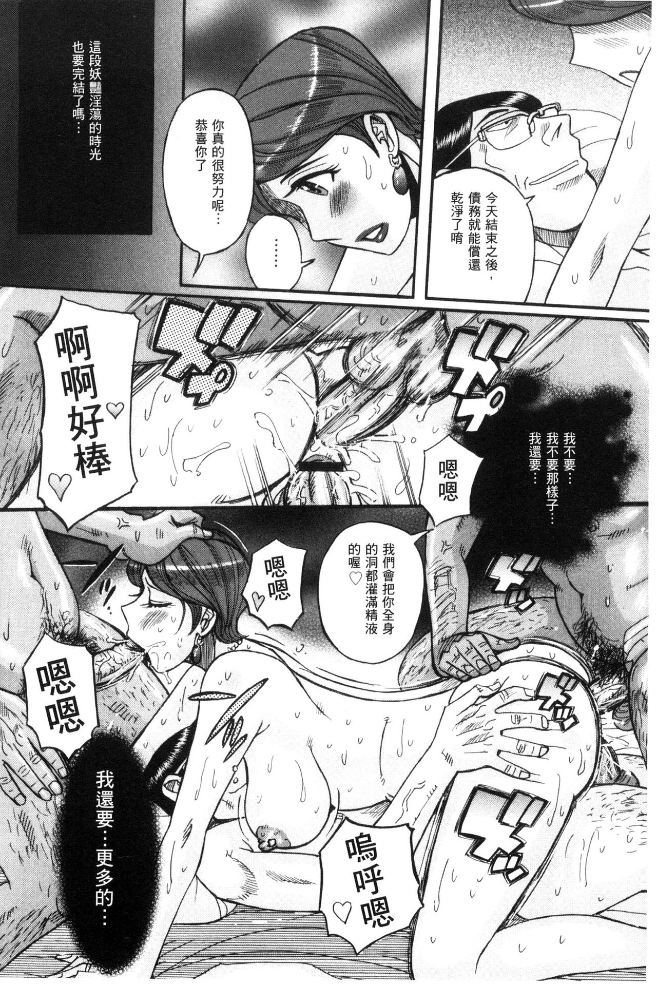 [児島未生] 狙われた淫臭熟母 咽び泣きアクメ漬け [中国翻訳]