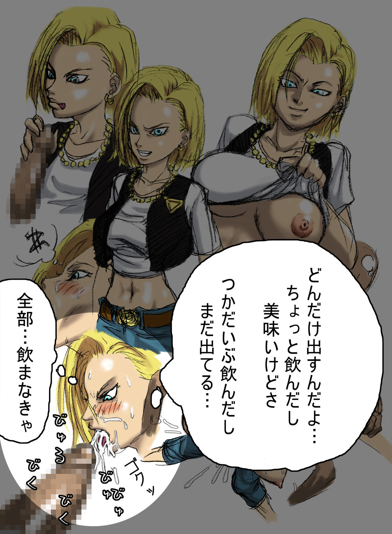 [Naiyori alpha 財団 (胆谷)] ～2014 (ドラゴンボールZ)