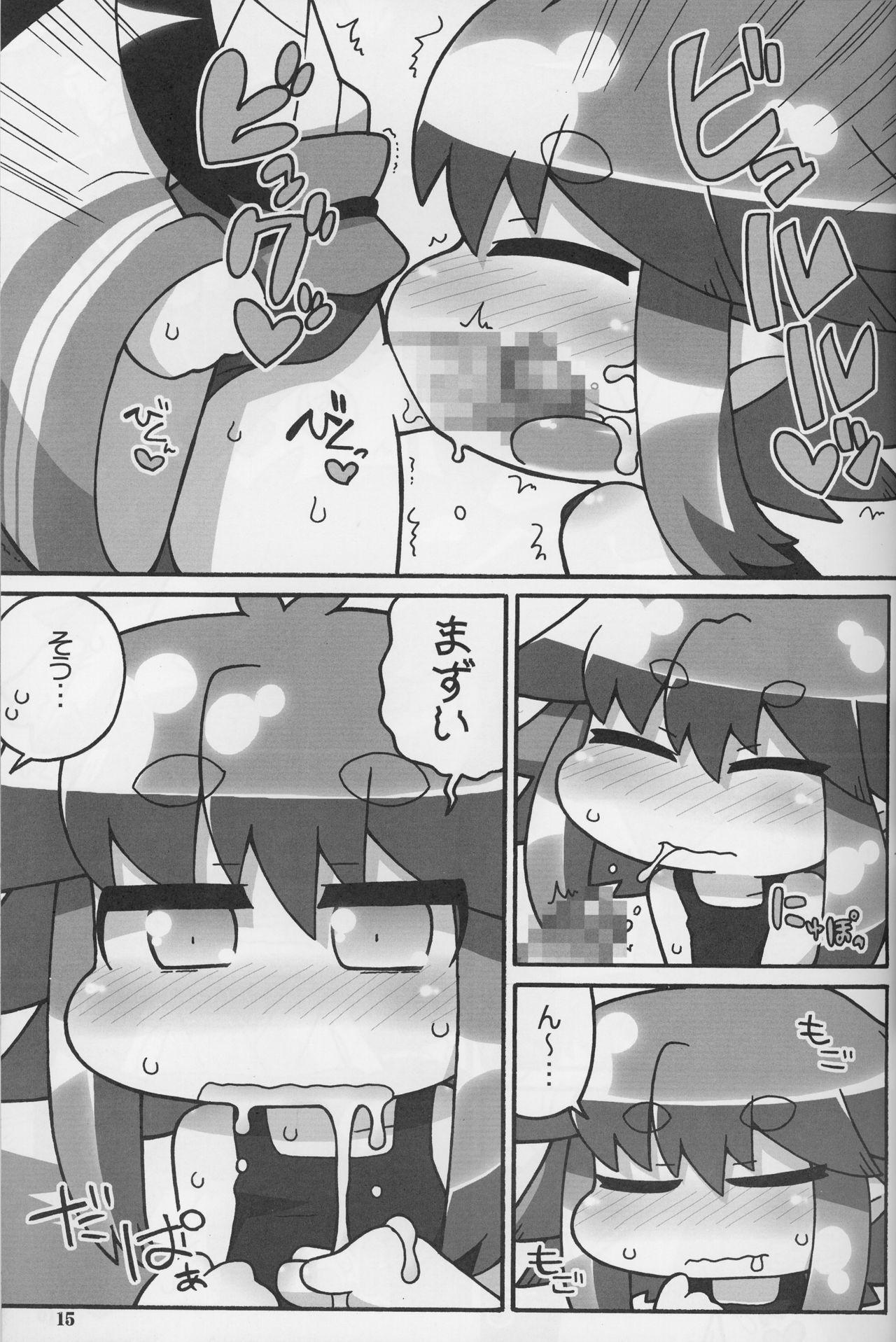 (C86) [ぐるり堂 (イクヰロン)] 9センチに欲情 (ハクメイとミコチ)