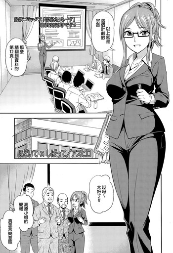 [アスヒロ] ほどいて×しばって (コミックメガストアα 2015年7月号) [中国翻訳]