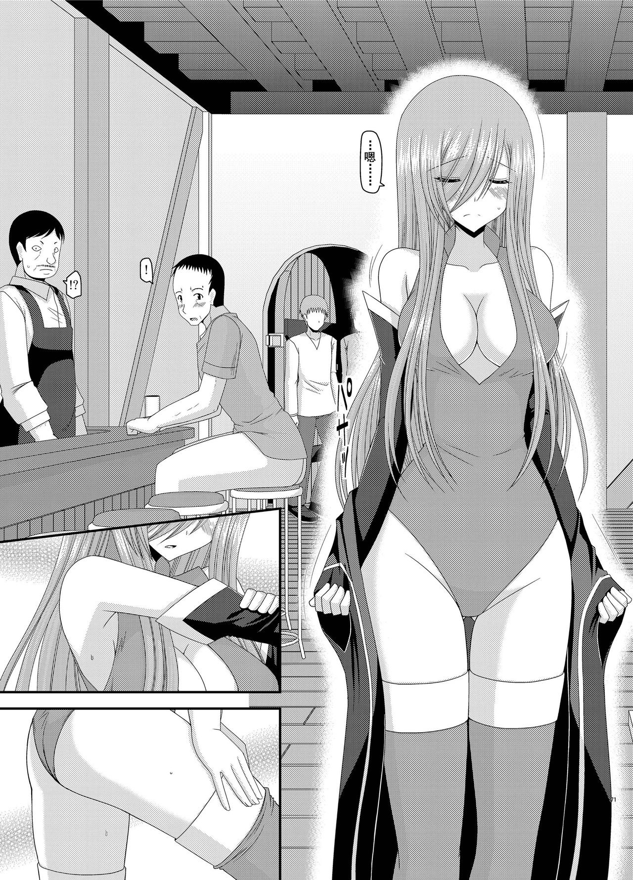 [valssu (茶琉)] メロンが超振動! R8 (テイルズオブジアビス) [中国翻訳] [DL版]