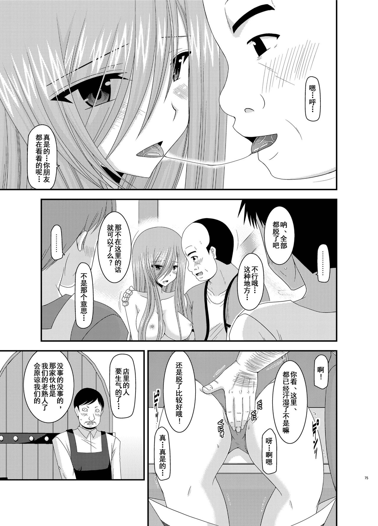 [valssu (茶琉)] メロンが超振動! R8 (テイルズオブジアビス) [中国翻訳] [DL版]