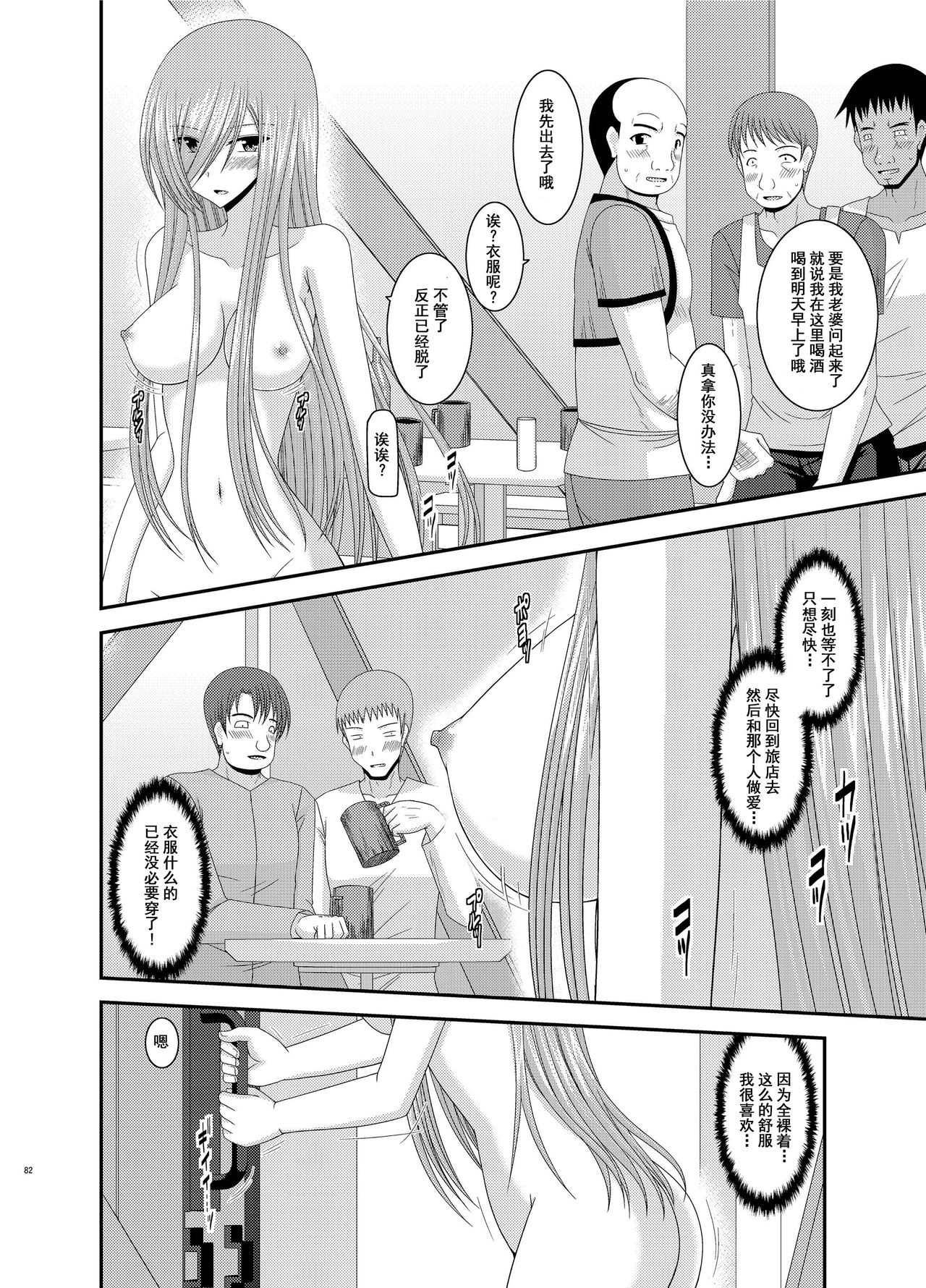 [valssu (茶琉)] メロンが超振動! R8 (テイルズオブジアビス) [中国翻訳] [DL版]