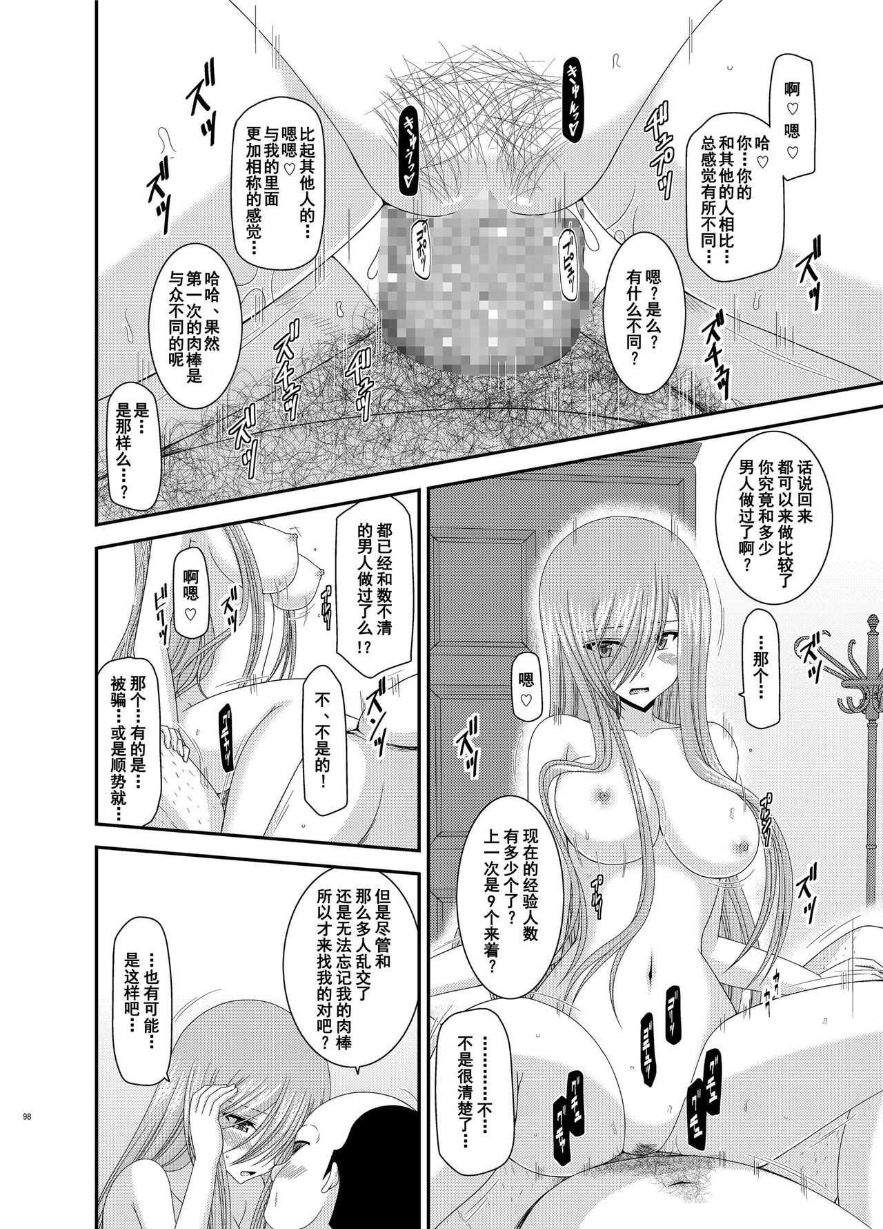 [valssu (茶琉)] メロンが超振動! R8 (テイルズオブジアビス) [中国翻訳] [DL版]