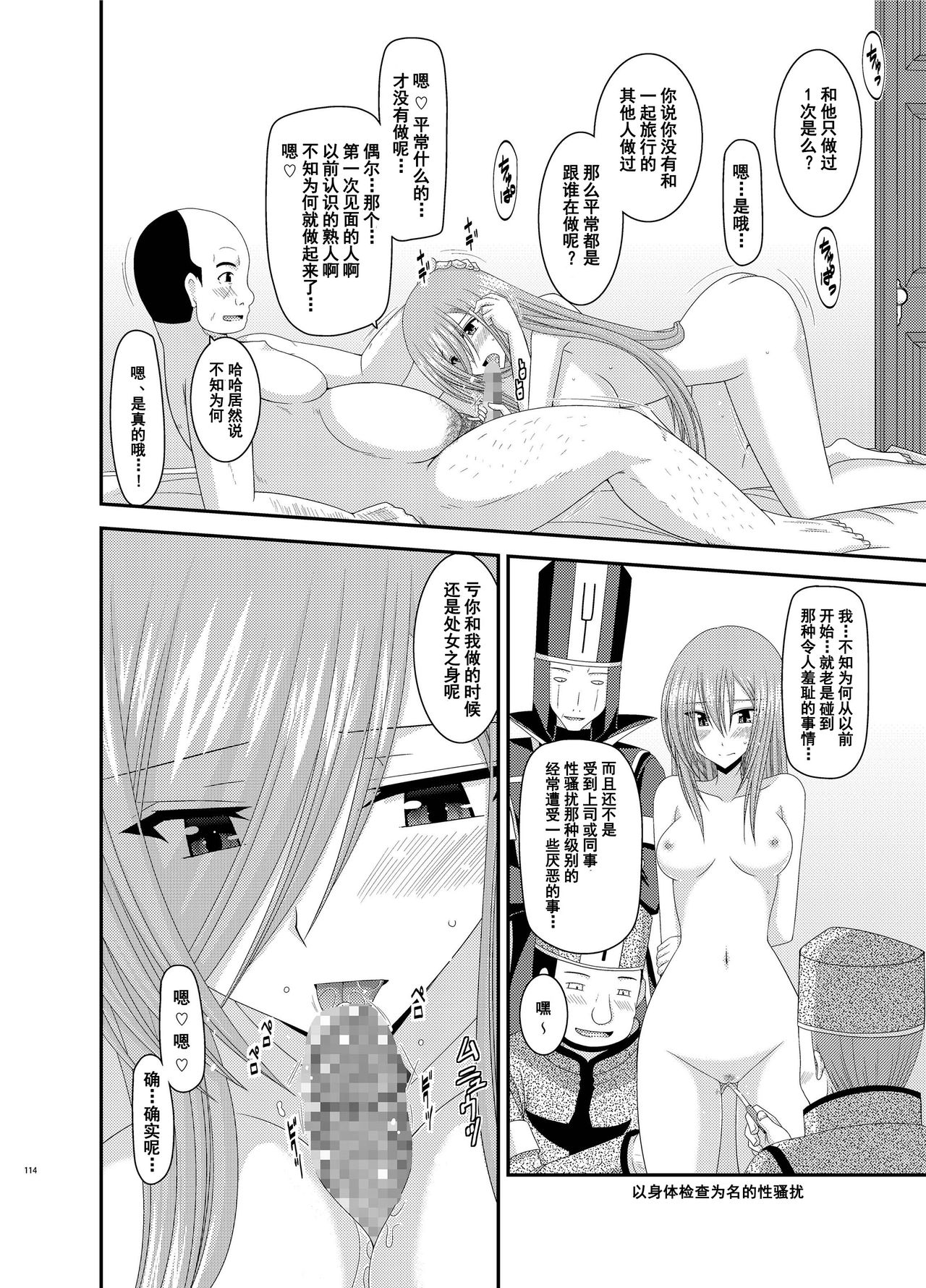 [valssu (茶琉)] メロンが超振動! R8 (テイルズオブジアビス) [中国翻訳] [DL版]