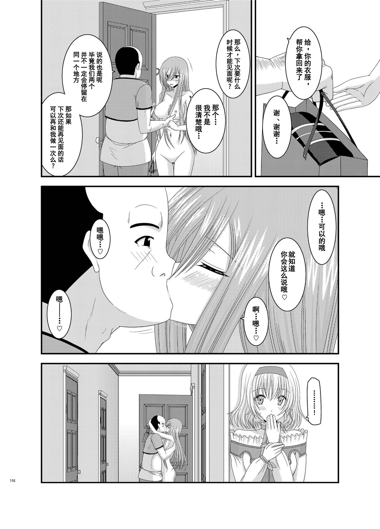 [valssu (茶琉)] メロンが超振動! R8 (テイルズオブジアビス) [中国翻訳] [DL版]