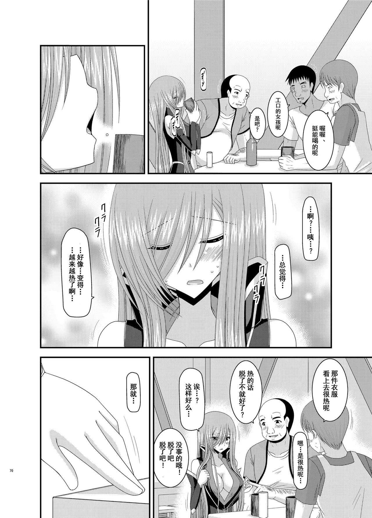 [valssu (茶琉)] メロンが超振動! R8 (テイルズオブジアビス) [中国翻訳] [DL版]