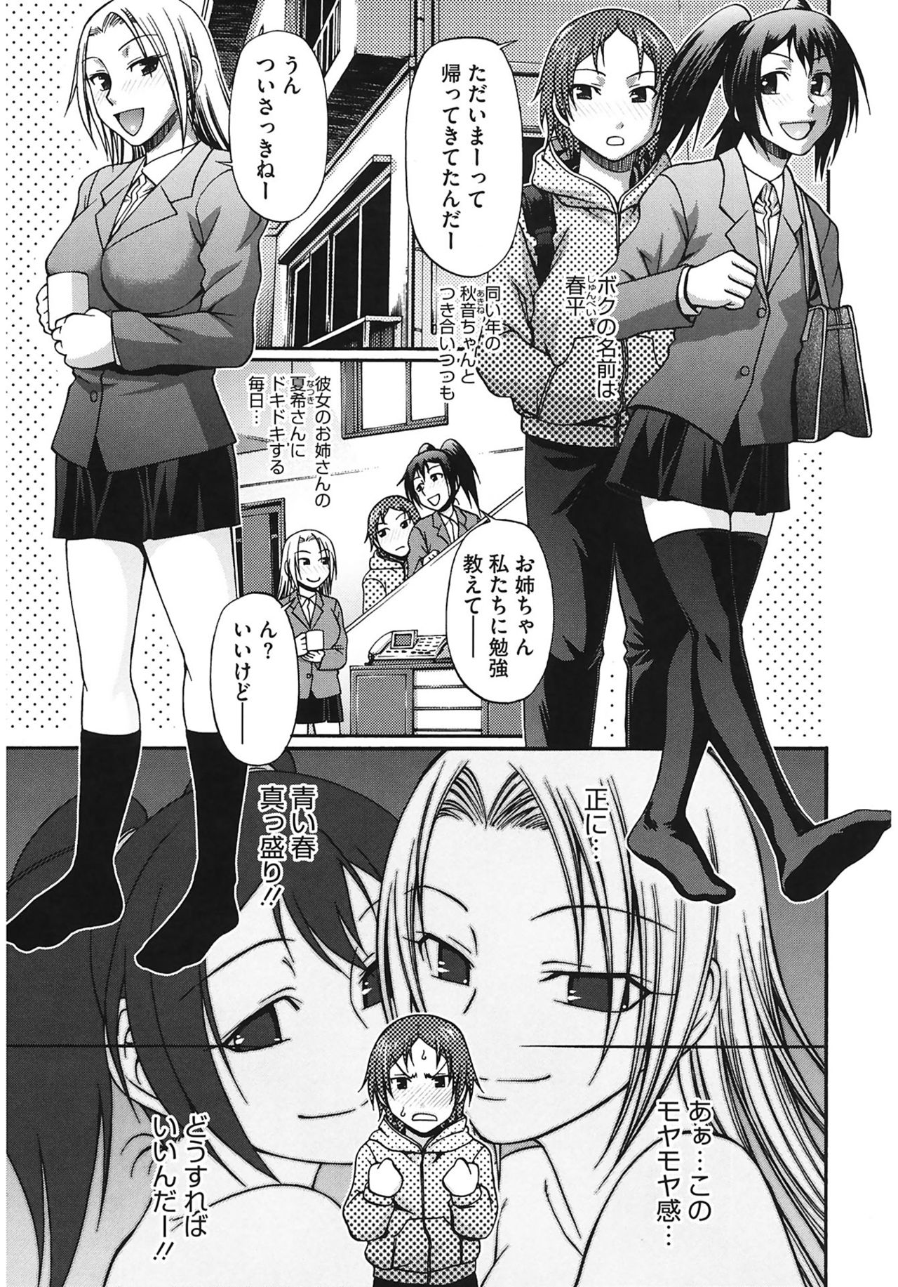 [チバトシロウ] Dress select [DL版]