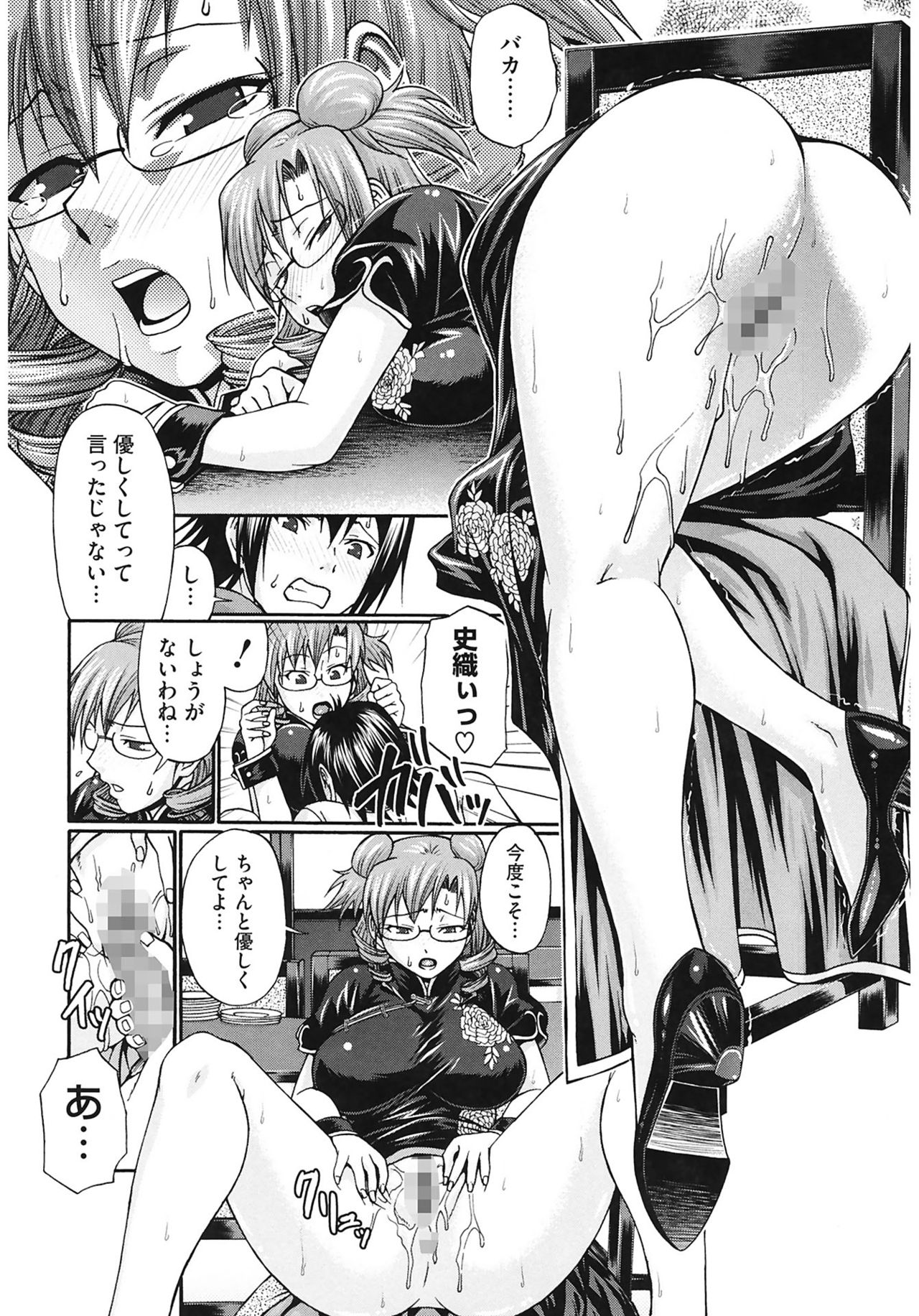 [チバトシロウ] Dress select [DL版]